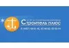 ООО «Строитель-плюс»